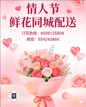 湘西情人节鲜花同城配送